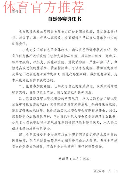 参赛队签署“第一届全国青年运动会足球项目赛风赛纪和反兴奋剂工作责任书” 参赛队签署“第一届全国青年运动会足球项目赛风赛纪和反兴奋剂工作责任书”