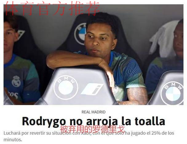 28场0球!皇马8000万先生低迷:沦为铁板凳 考虑冬窗离队 28场0球!皇马8000万先生低迷:沦为铁板凳 考虑冬窗离队