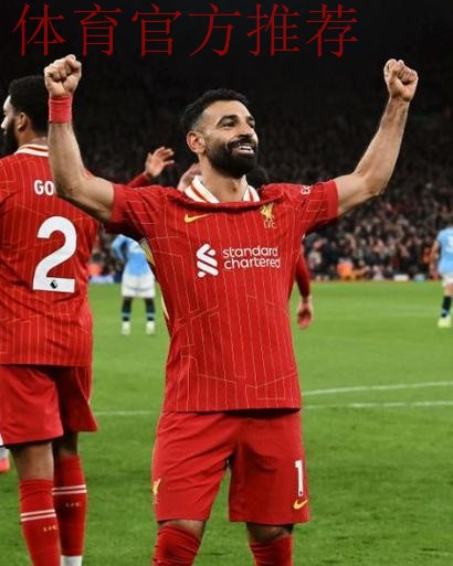 希勒:萨拉赫发表爆炸言论后又重新上场,别无选择必须踢好 希勒:萨拉赫发表爆炸言论后又重新上场,别无选择必须踢好