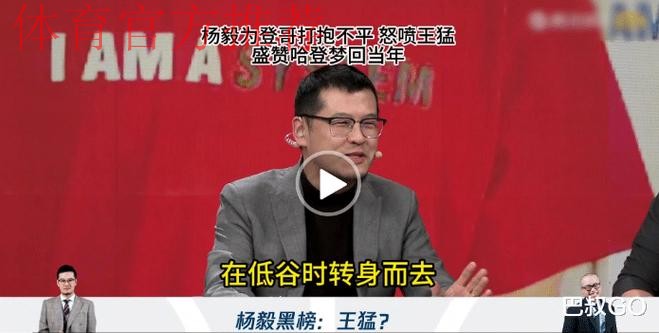 杨毅:热火真敢托大&调状态就像按电门 鲍威尔末节8中7真是有信心 杨毅:热火真敢托大&调状态就像按电门 鲍威尔末节8中7真是有信心