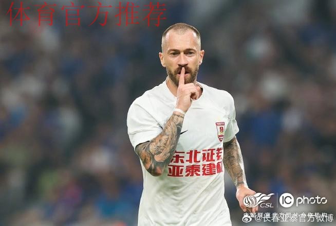 长春亚泰登顶冲超——中甲联赛第二阶段第5轮综述 长春亚泰登顶冲超——中甲联赛第二阶段第5轮综述