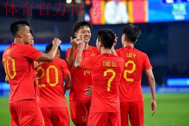 三战全胜 绝妙进球 中国男足小组第一晋级亚运会淘汰赛 三战全胜 绝妙进球 中国男足小组第一晋级亚运会淘汰赛