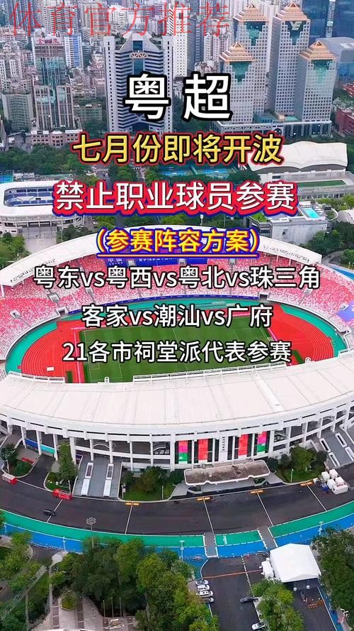 粤超次轮综述：肇庆斩两连胜 澳门首战不胜