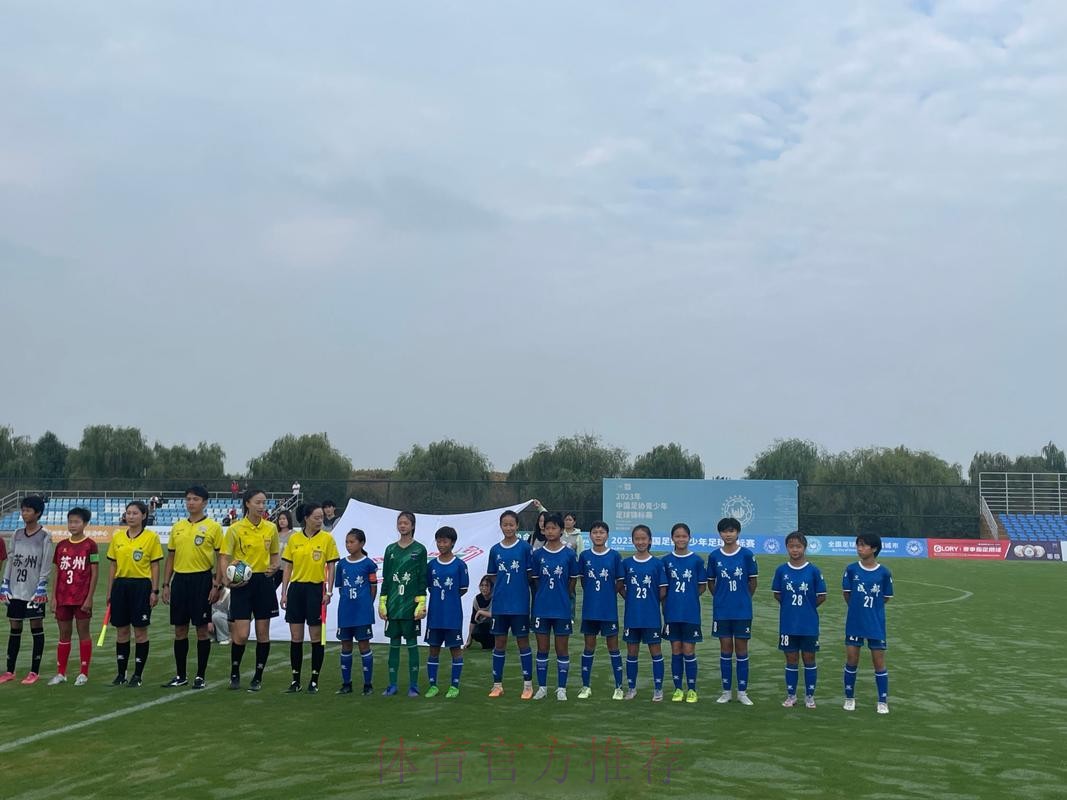 2022年中国足协青少年足球锦标赛(重点城市组)圆满落幕 2022年中国足协青少年足球锦标赛(重点城市组)圆满落幕