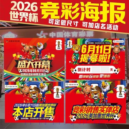 2026世界杯投注排行最新网址 2026世界杯投注排行最新网址