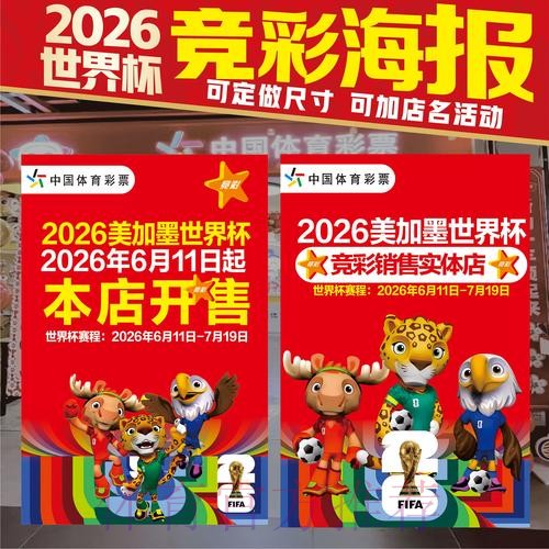 2026世界杯投注排行最新网址 2026世界杯投注排行最新网址