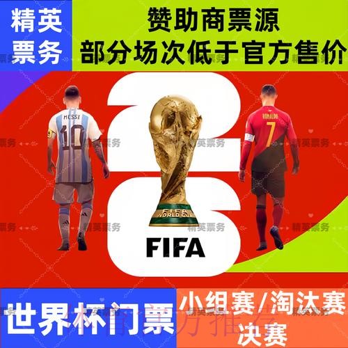 2026世界杯买球开户官方 2026世界杯买球开户官方